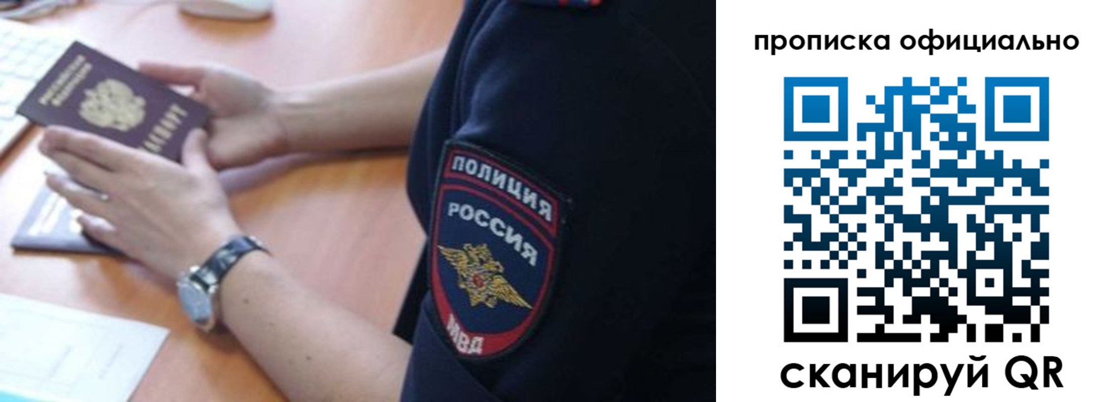 прописка в квартире в Солнечногорске