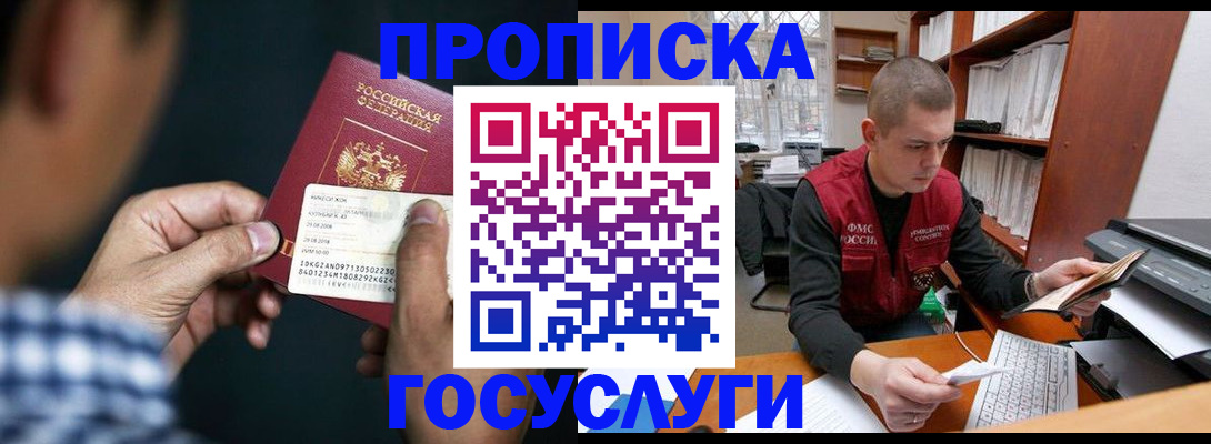 миграционный учет в Солнечногорске