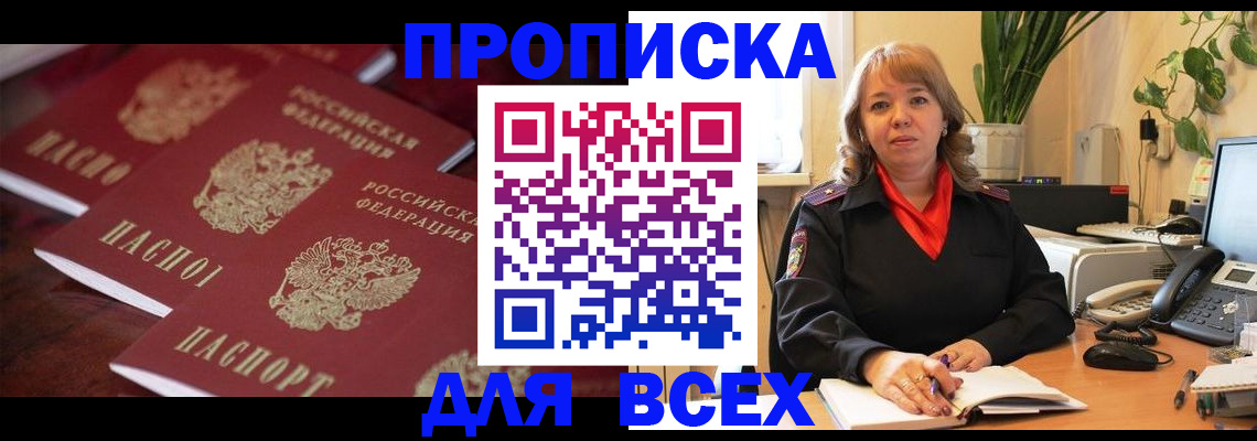 прописка иностранных граждан в Солнечногорске